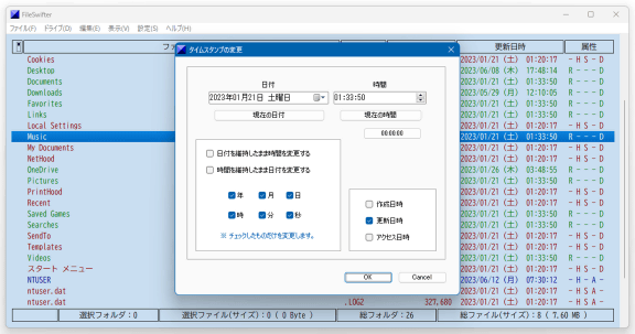 FileSwifter - Screenshot